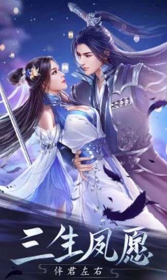 一剑雪飘零红包版4