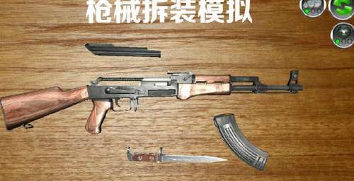 枪械拆解模拟4