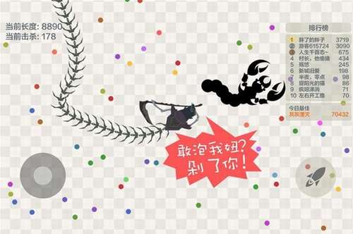 五毒大作战3