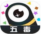 五毒大作战
