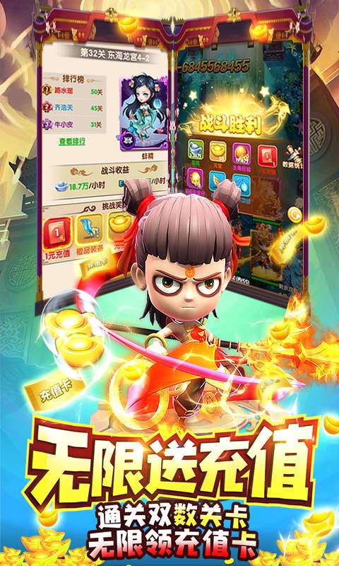 梦西游满V免充版3