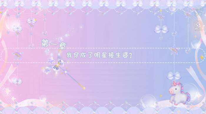 穿越之我是接生婆6