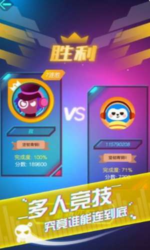 音跃球球节奏达人3