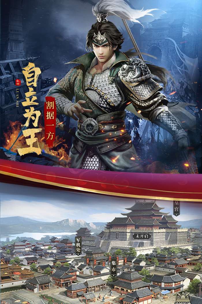 乱世纷争最新版4