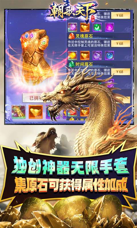 朝歌天下山海异兽版4