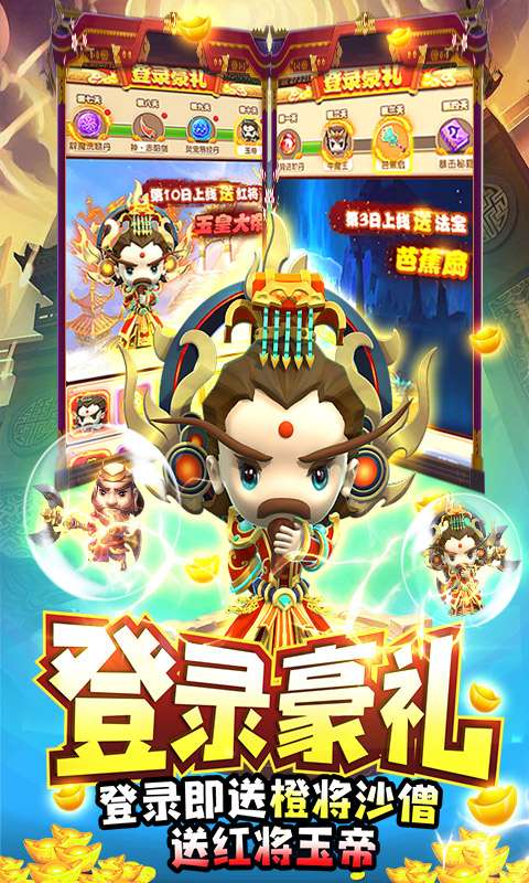 梦西游满V免充版2