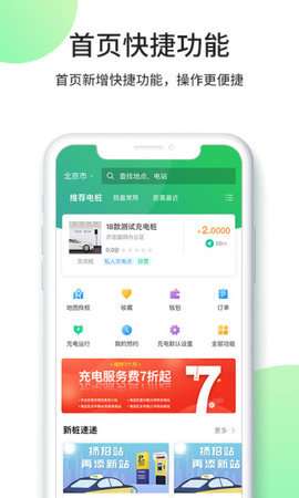 优易充充电桩1