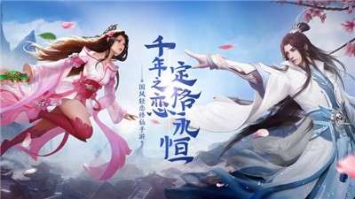 三生枕上书红包版2
