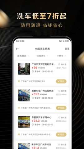 大象车福利4