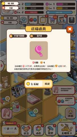 家长模拟器暖暖成长计划3