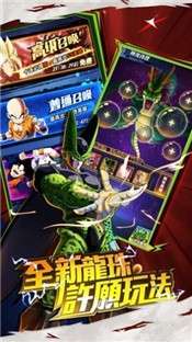龙珠激斗之赛亚人传说1