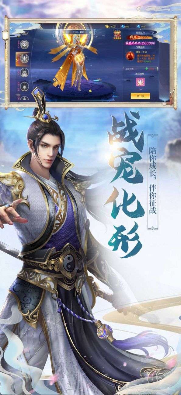 天策六道红包版2