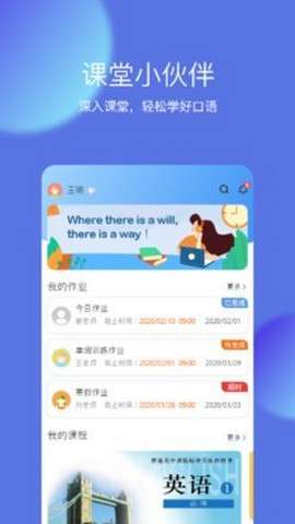 iTeacher免费版1