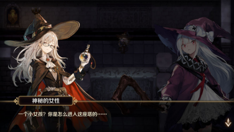 复苏的魔女3