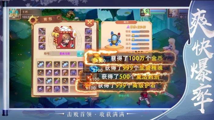 梦幻之战最强神兽3