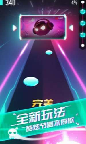 音跃球球节奏达人1