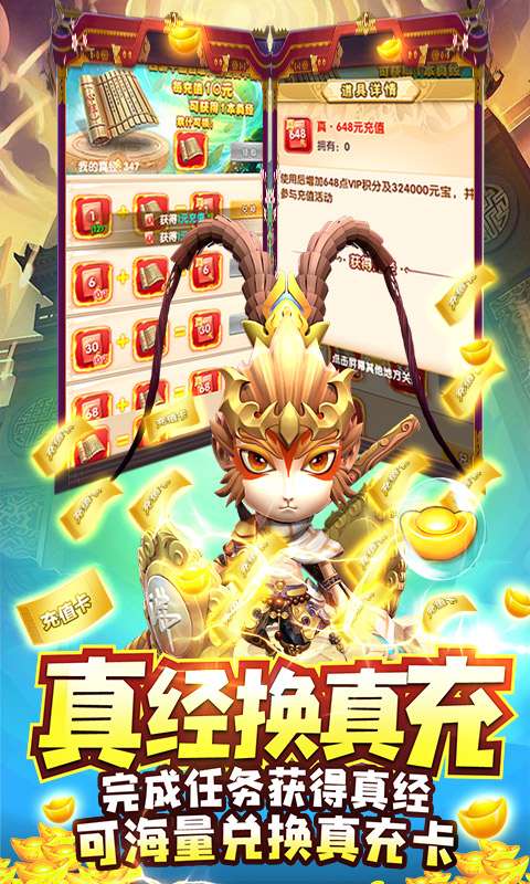 梦西游满V免充版5