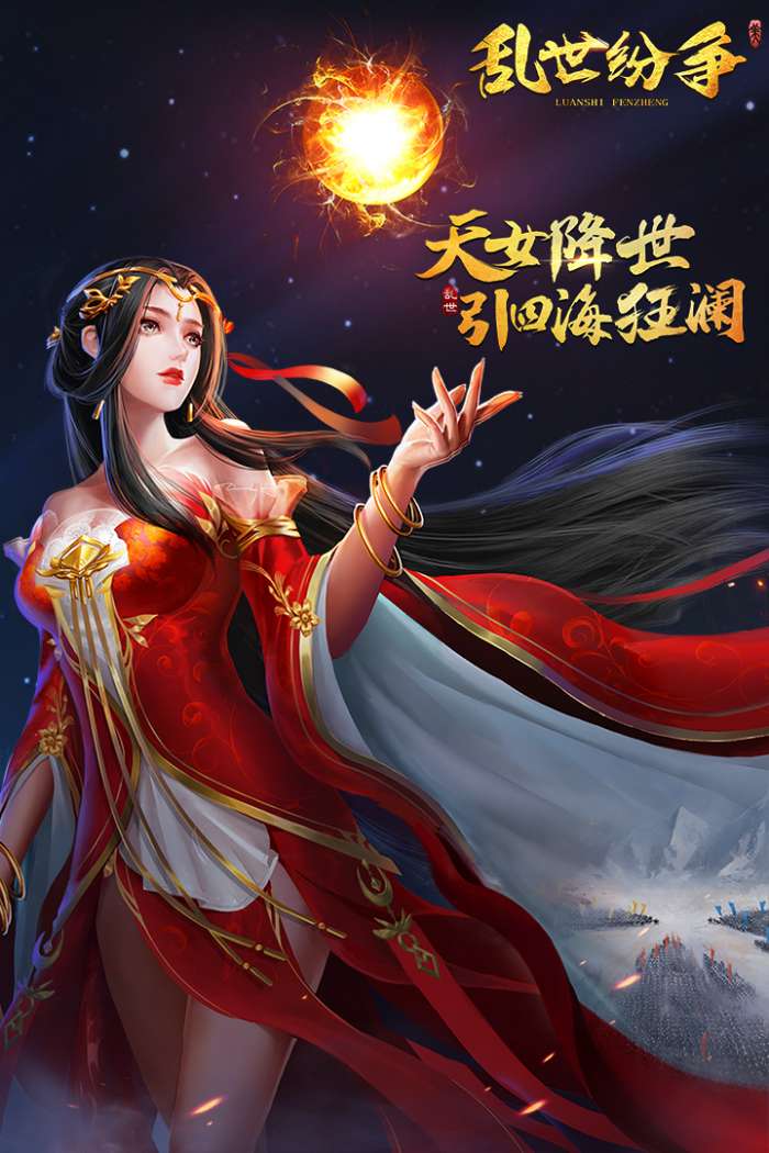 乱世纷争最新版1