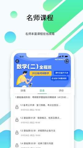 都学考研2