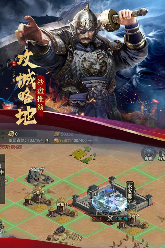 乱世纷争最新版3