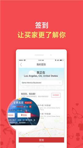 洋码头海外购卖家版4