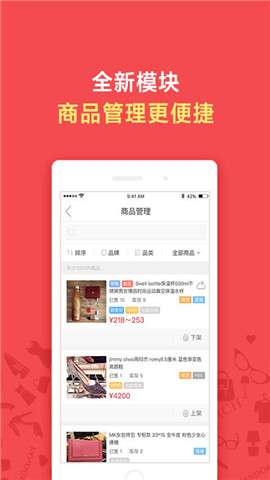 洋码头海外购卖家版1