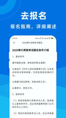 审计师宝典3