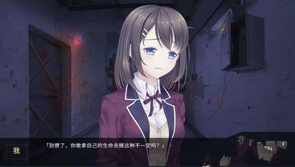 我和她的世界末日汉化版1