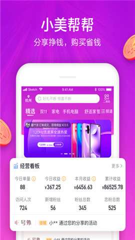 国美小美帮帮1