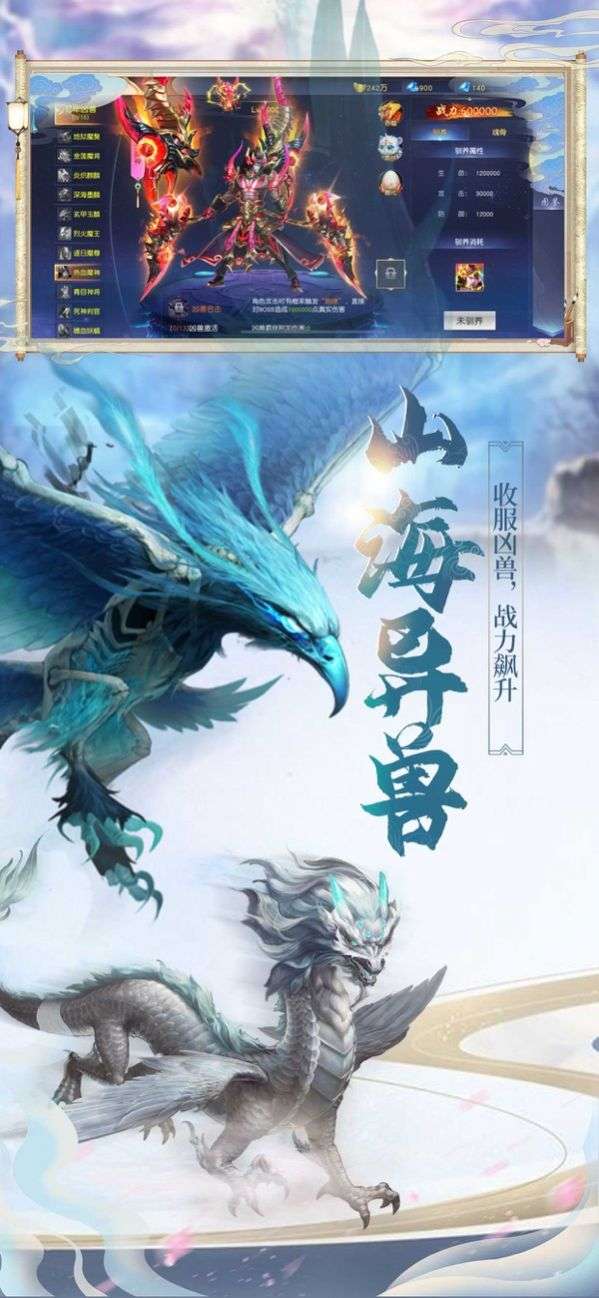 天策六道红包版1