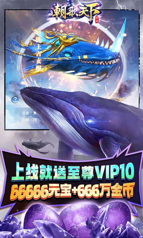 朝歌天下山海异兽版1