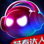 音跃球球节奏达人