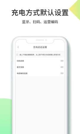 优易充充电桩5