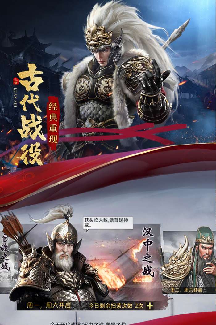 乱世纷争最新版2