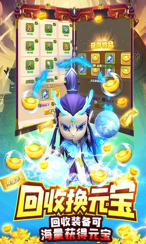 梦西游满V免充版4