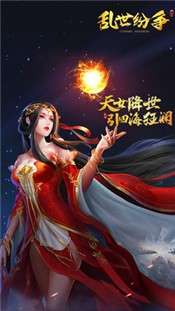 乱世纷争3.02