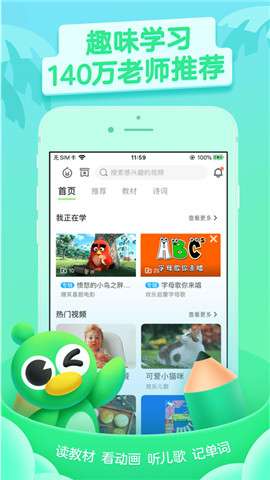 少儿趣配音英语3