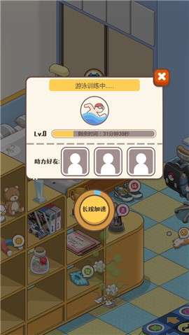 家长模拟器暖暖成长计划1