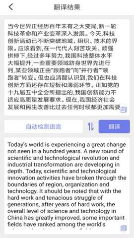 文字识别咖3