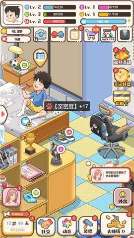 家长模拟器暖暖成长计划2