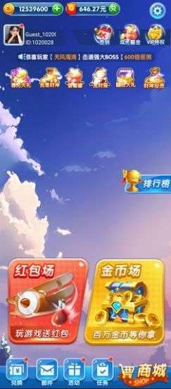 欢乐打飞机红包版1