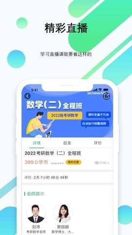 都学考研1