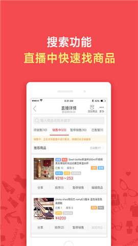 洋码头海外购卖家版3