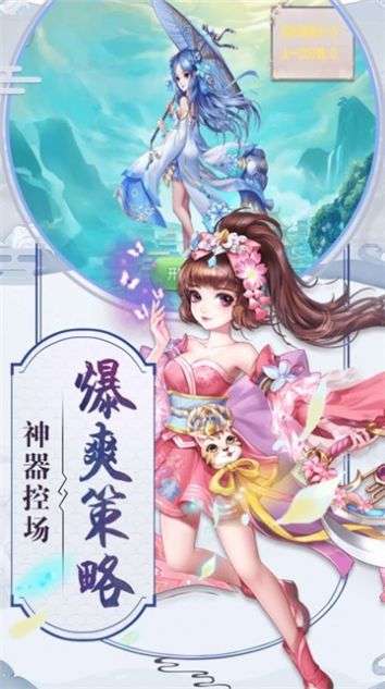 逆仙朝红包版2