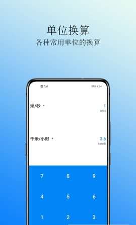 Cal计算器3