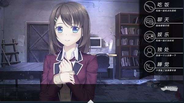 我和她的世界末日汉化版2