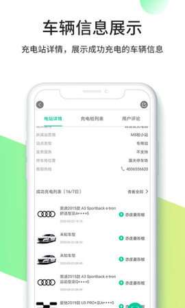 优易充充电桩4