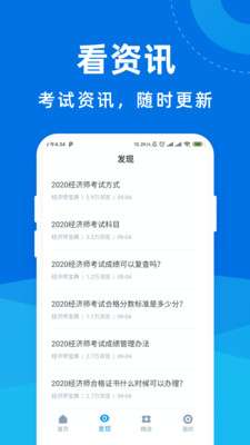经济师宝典2