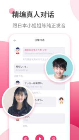 日语自学习5