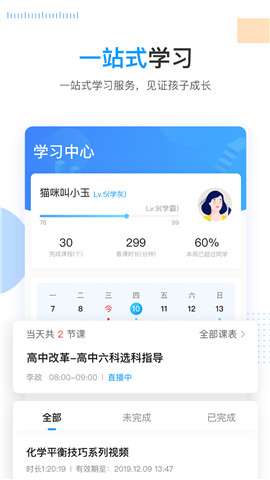 乐学高考网课4